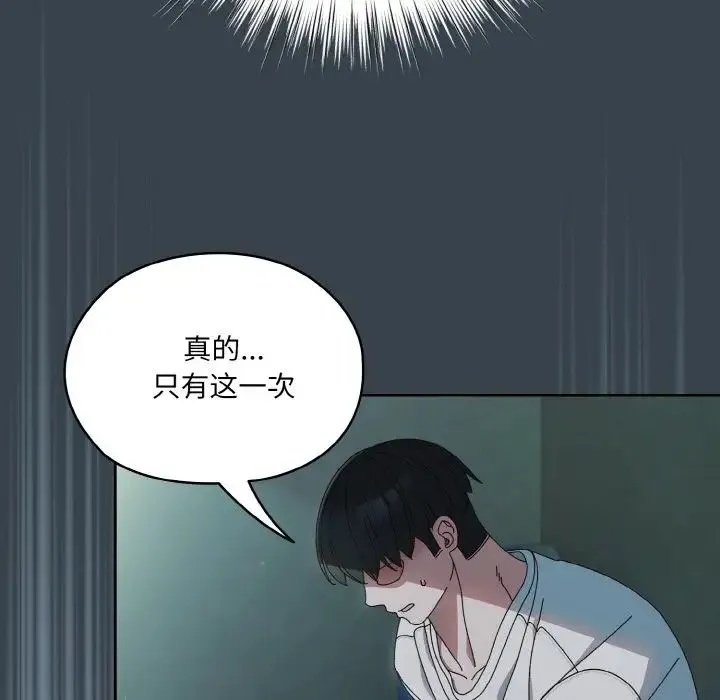 老大!请把女儿交给我! - 第27話 - page 9