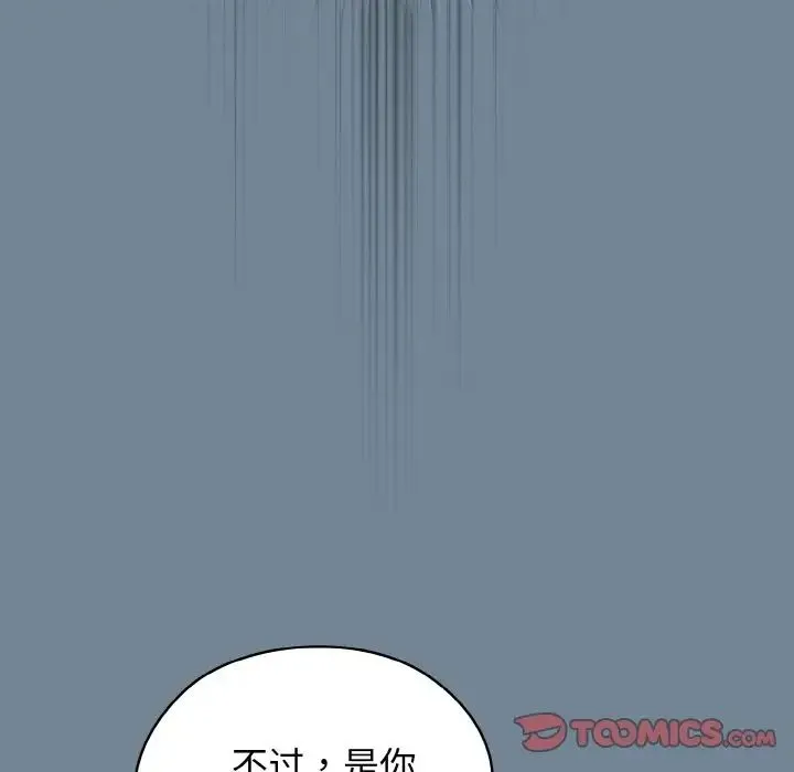 老大!请把女儿交给我! - 第27話 - page 12