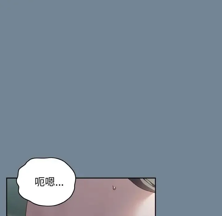 老大!请把女儿交给我! - 第27話 - page 19