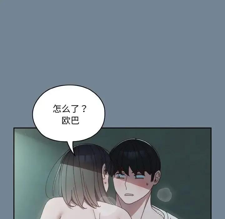 老大!请把女儿交给我! - 第27話 - page 22