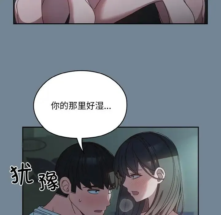 老大!请把女儿交给我! - 第27話 - page 24