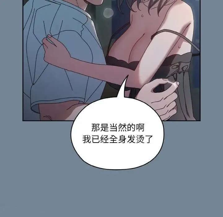 老大!请把女儿交给我! - 第27話 - page 25