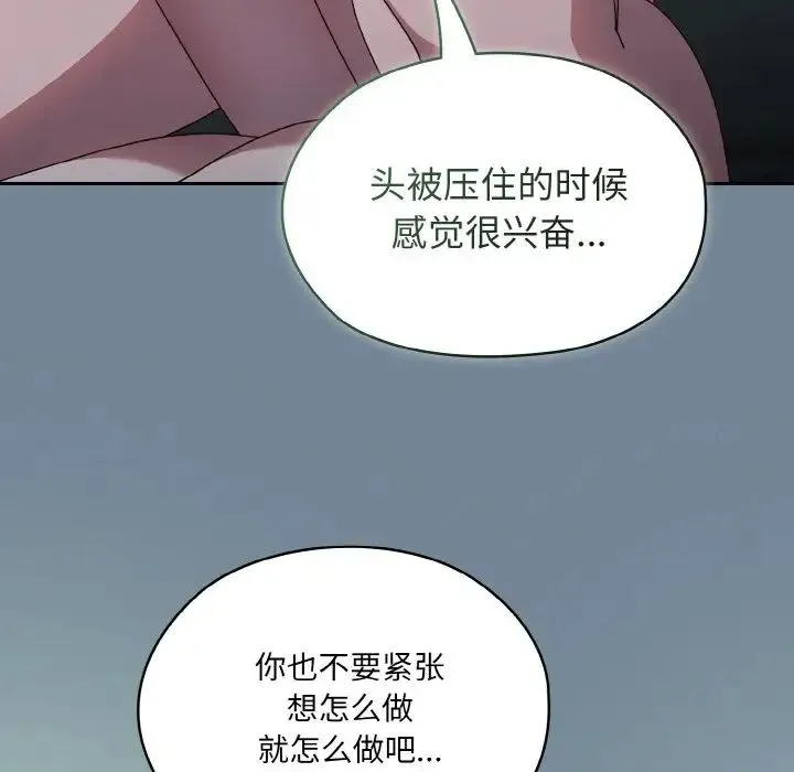 老大!请把女儿交给我! - 第27話 - page 28