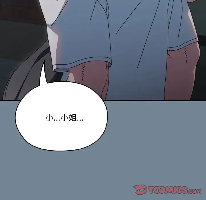 老大!请把女儿交给我! - 第27話 - page 30