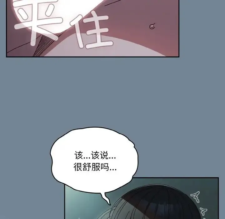 老大!请把女儿交给我! - 第27話 - page 32