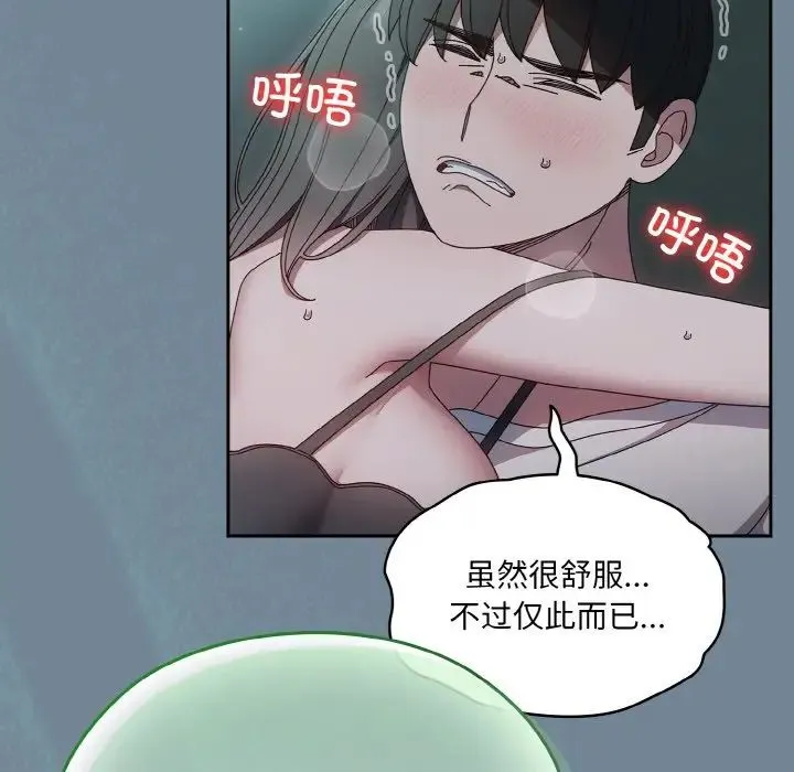 老大!请把女儿交给我! - 第27話 - page 33