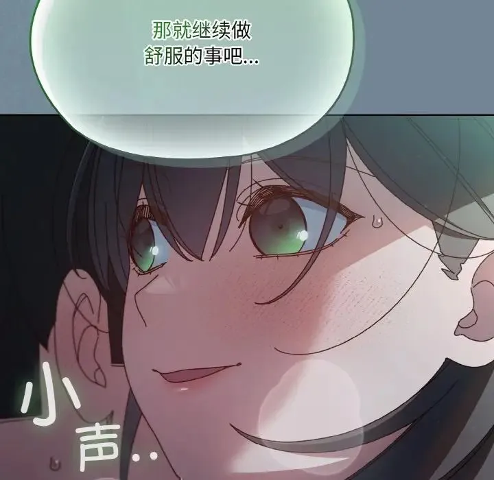 老大!请把女儿交给我! - 第27話 - page 34