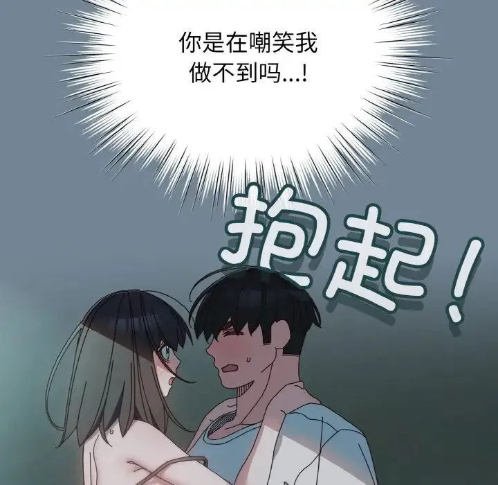 老大!请把女儿交给我! - 第27話 - page 37