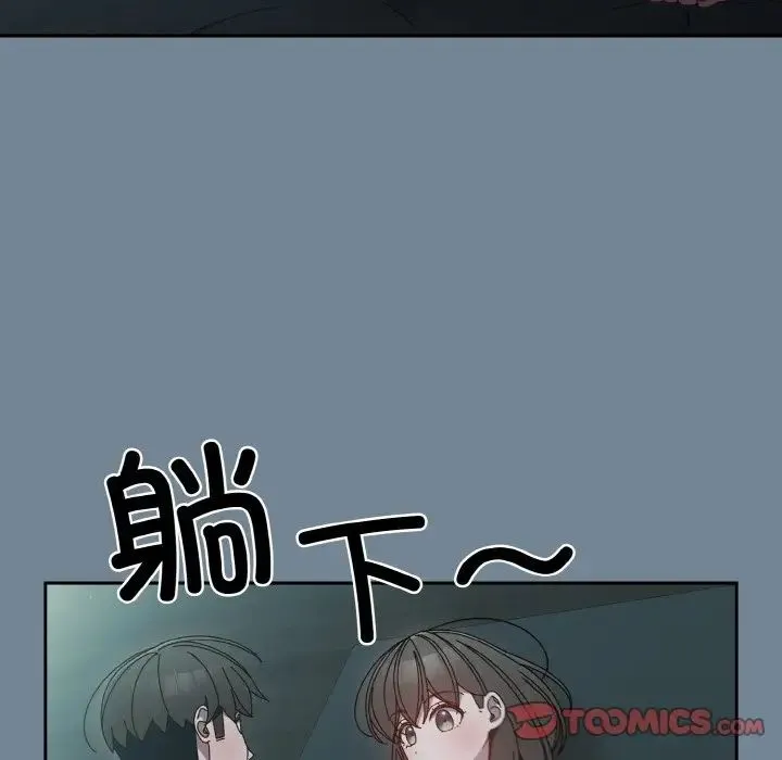 老大!请把女儿交给我! - 第27話 - page 39
