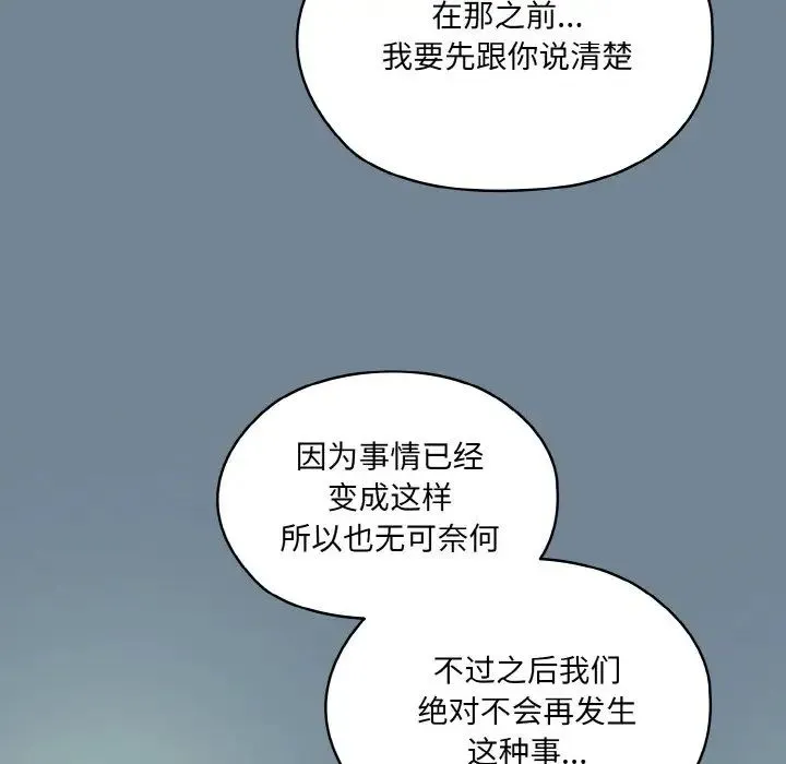 老大!请把女儿交给我! - 第27話 - page 41