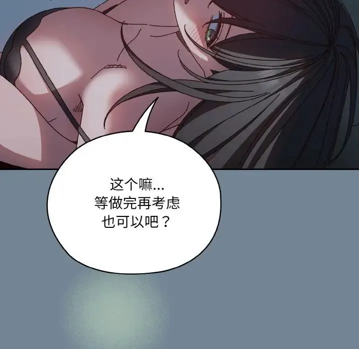 老大!请把女儿交给我! - 第27話 - page 43