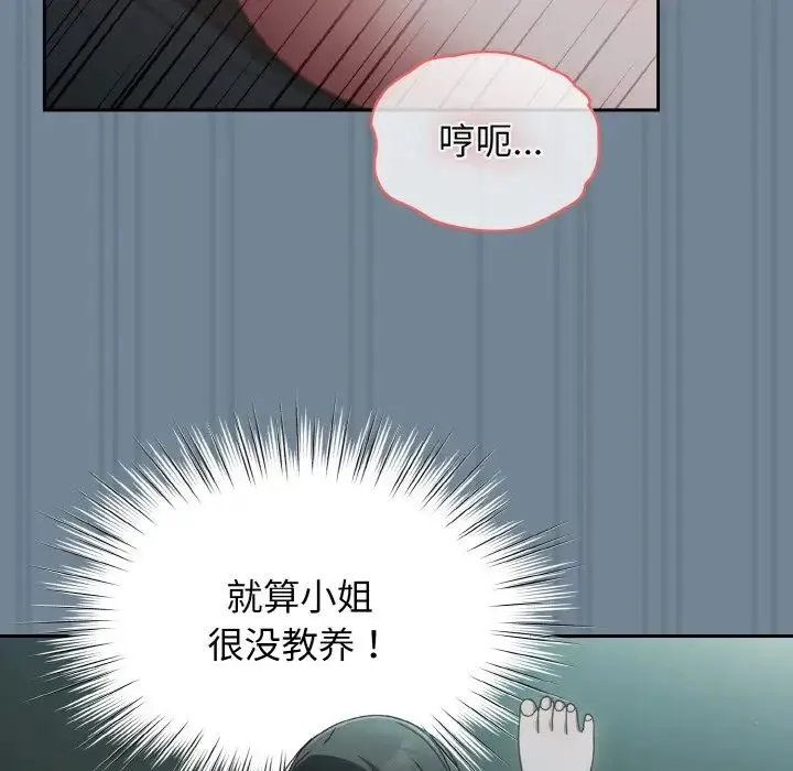 老大!请把女儿交给我! - 第27話 - page 52