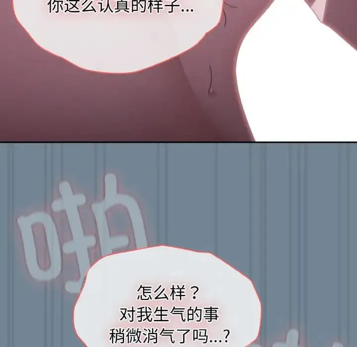 老大!请把女儿交给我! - 第27話 - page 61