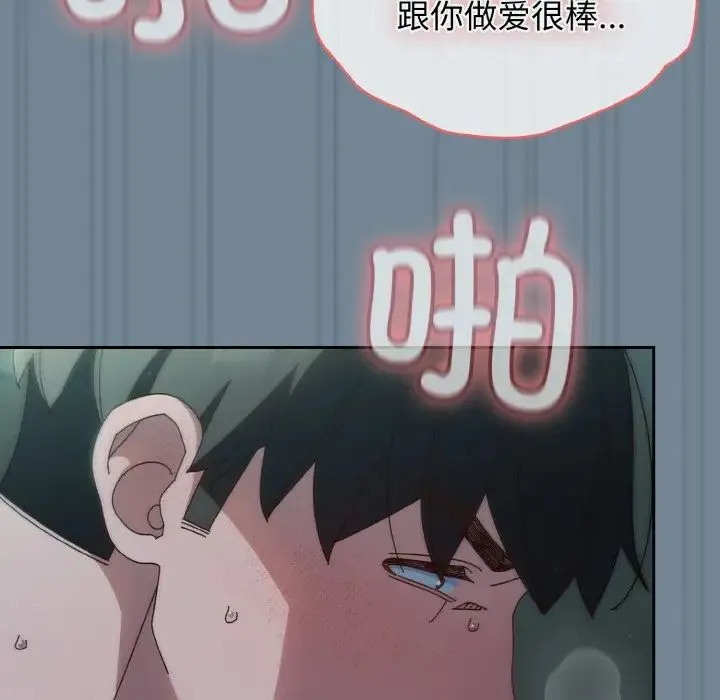 老大!请把女儿交给我! - 第27話 - page 65