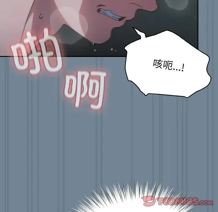 老大!请把女儿交给我! - 第27話 - page 66