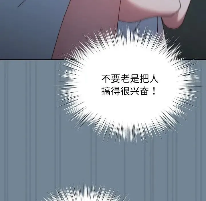 老大!请把女儿交给我! - 第27話 - page 68