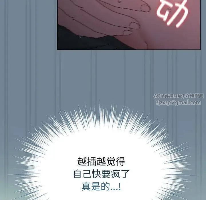 老大!请把女儿交给我! - 第27話 - page 70