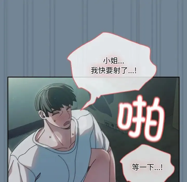 老大!请把女儿交给我! - 第27話 - page 73