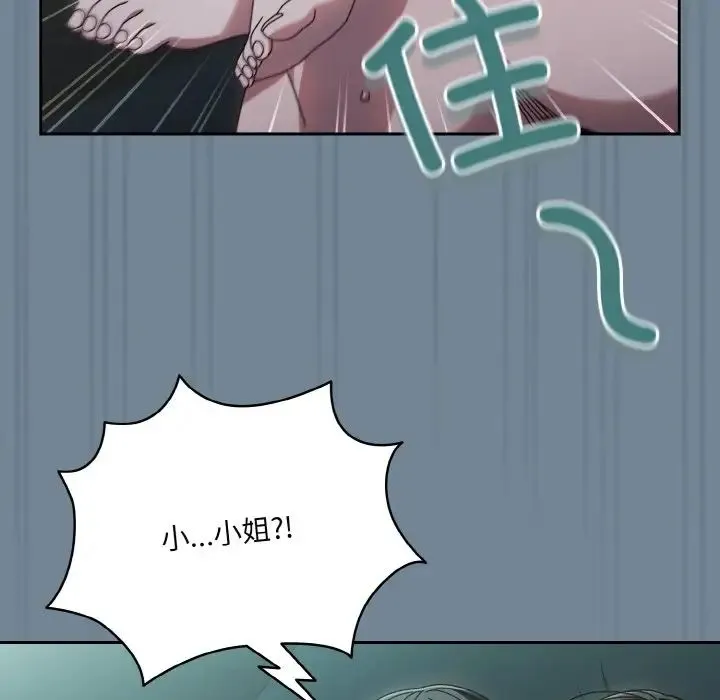 老大!请把女儿交给我! - 第27話 - page 76