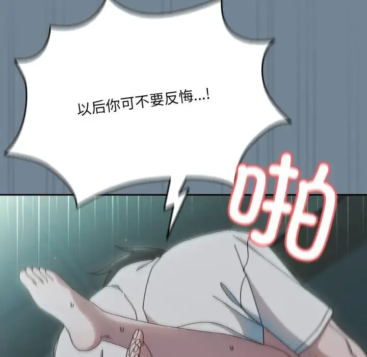 老大!请把女儿交给我! - 第27話 - page 88