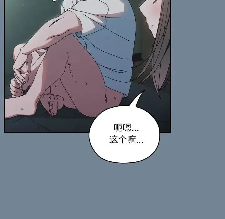 老大!请把女儿交给我! - 第27話 - page 103