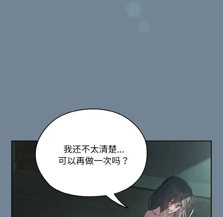 老大!请把女儿交给我! - 第27話 - page 108
