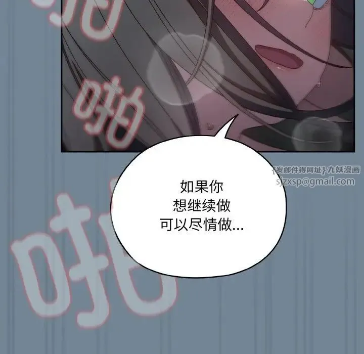 老大!请把女儿交给我! - 第27話 - page 124