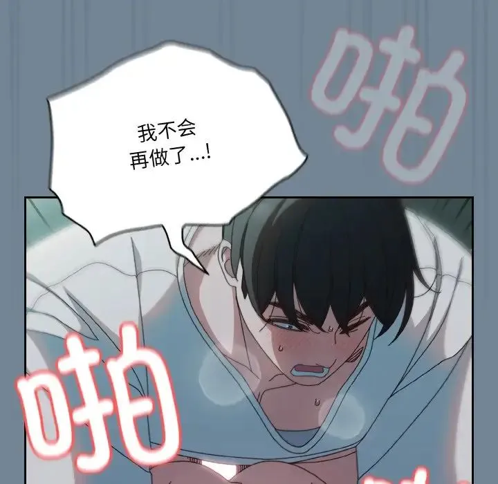 老大!请把女儿交给我! - 第27話 - page 125