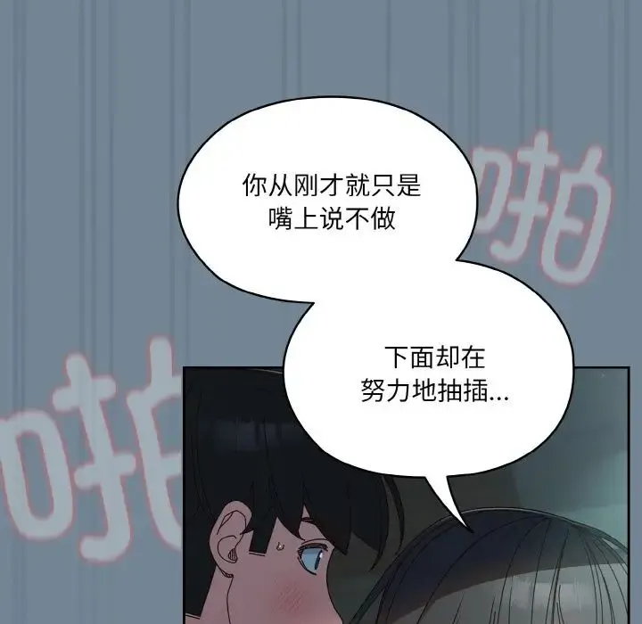 老大!请把女儿交给我! - 第27話 - page 127
