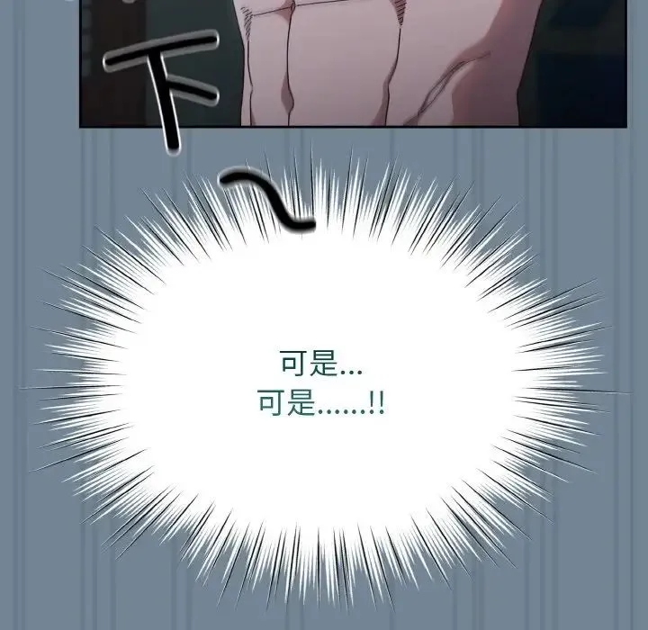 老大!请把女儿交给我! - 第27話 - page 134