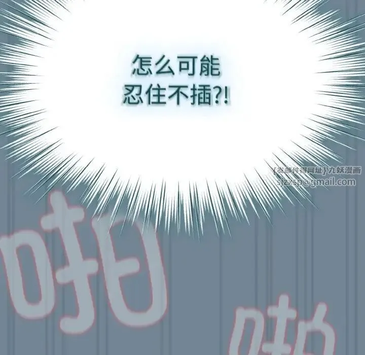 老大!请把女儿交给我! - 第27話 - page 137