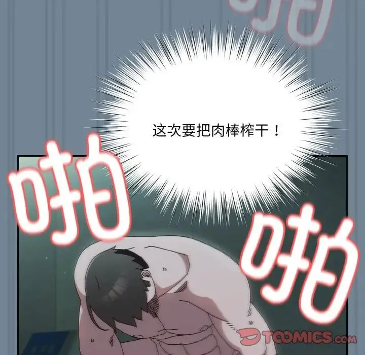 老大!请把女儿交给我! - 第27話 - page 138