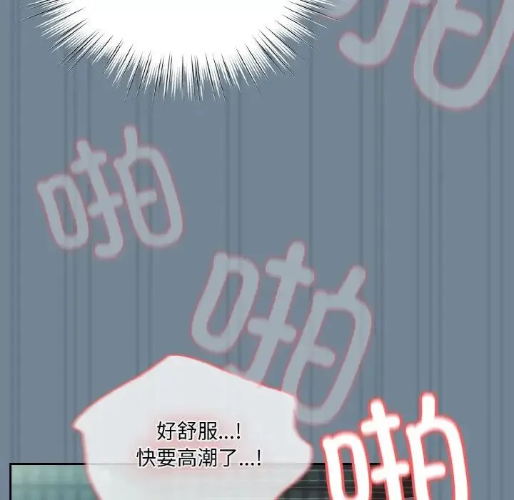 老大!请把女儿交给我! - 第27話 - page 140