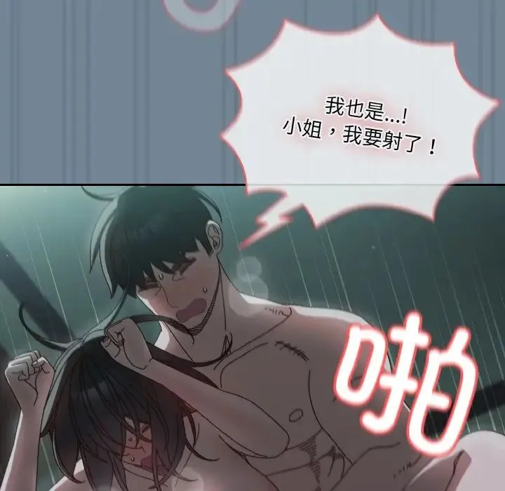 老大!请把女儿交给我! - 第27話 - page 142