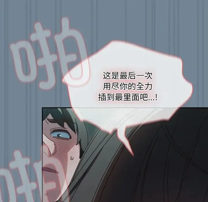 老大!请把女儿交给我! - 第27話 - page 144