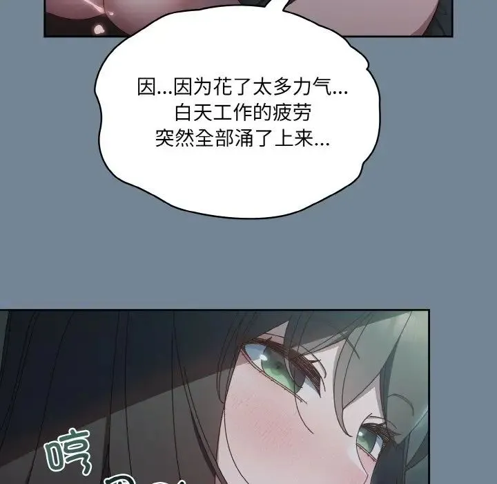 老大!请把女儿交给我! - 第27話 - page 155