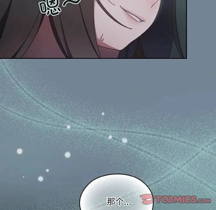 老大!请把女儿交给我! - 第27話 - page 156