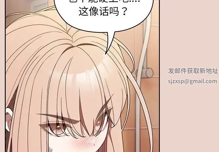 老大!请把女儿交给我! - 第10話 - page 4