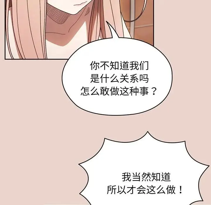 老大!请把女儿交给我! - 第10話 - page 5