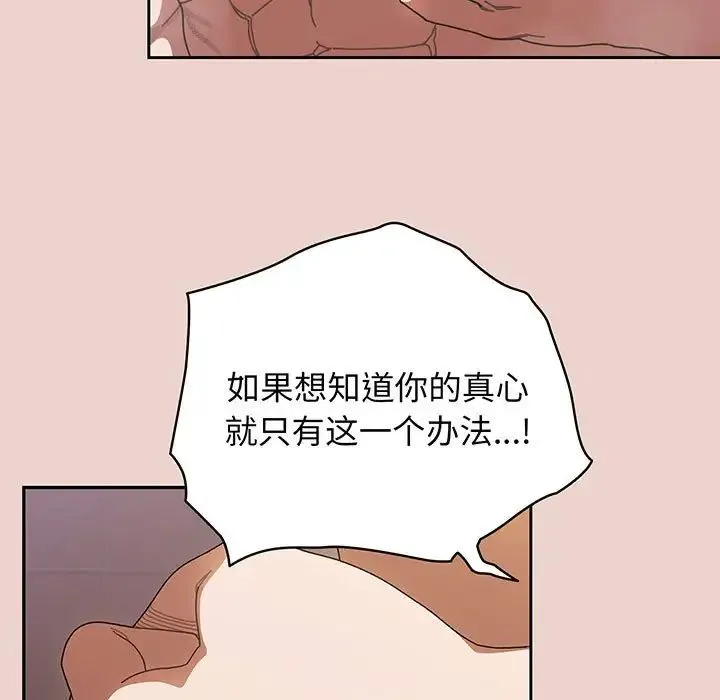 老大!请把女儿交给我! - 第10話 - page 7