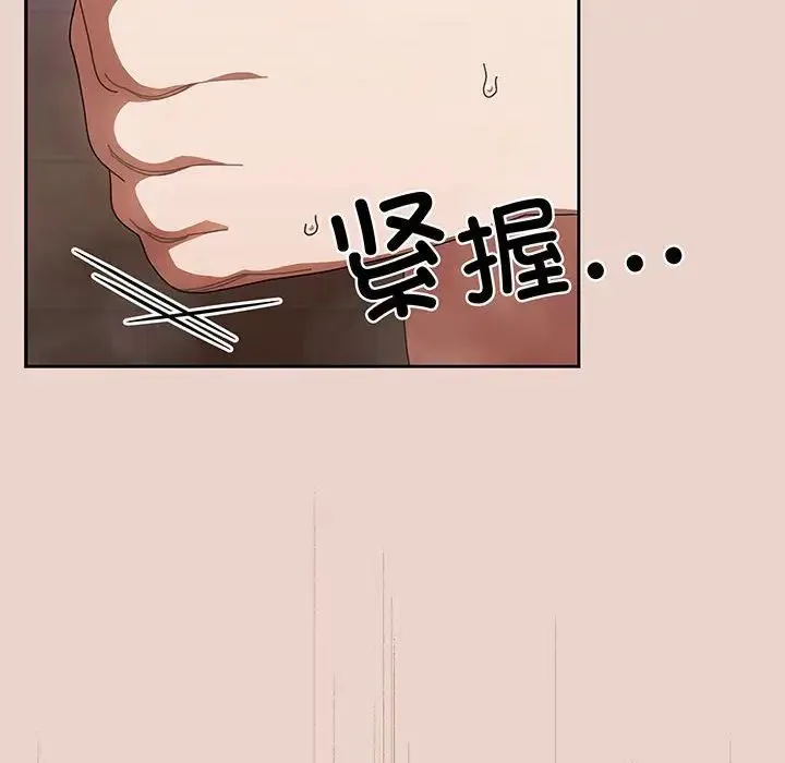 老大!请把女儿交给我! - 第10話 - page 8
