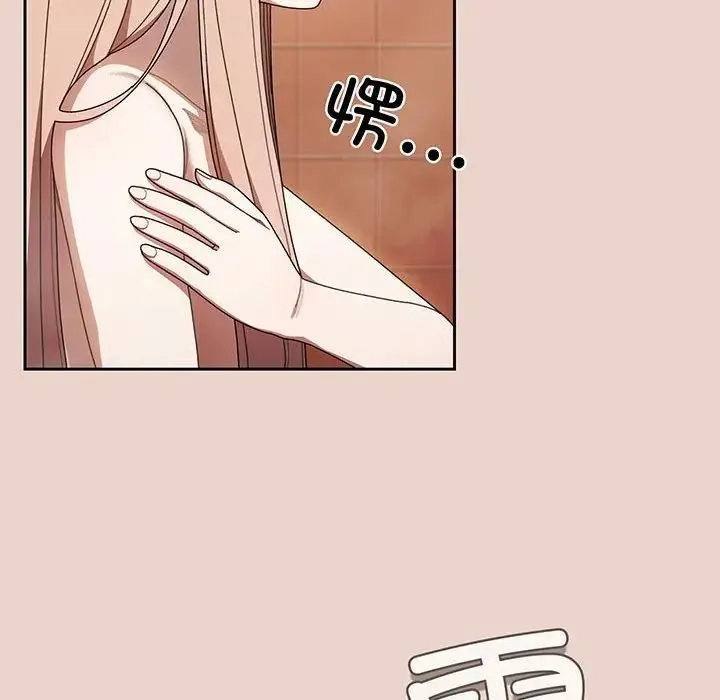 老大!请把女儿交给我! - 第10話 - page 14