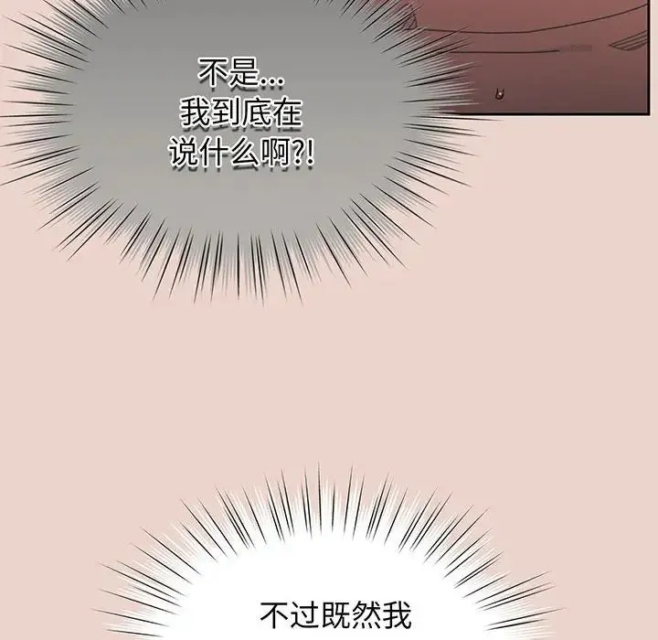 老大!请把女儿交给我! - 第10話 - page 16