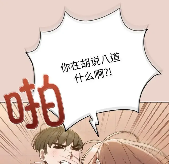 老大!请把女儿交给我! - 第10話 - page 23