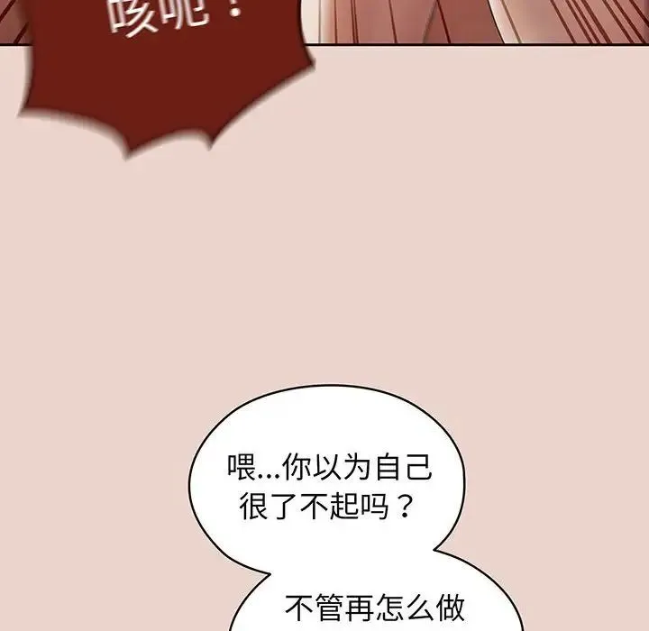 老大!请把女儿交给我! - 第10話 - page 25