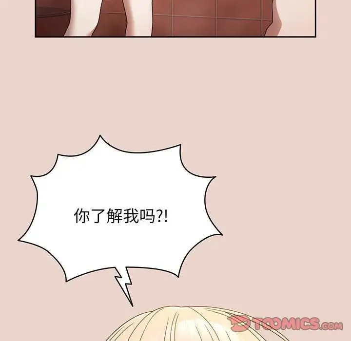 老大!请把女儿交给我! - 第10話 - page 27