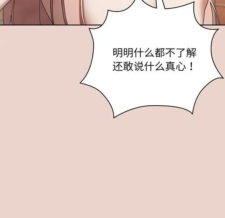 老大!请把女儿交给我! - 第10話 - page 29