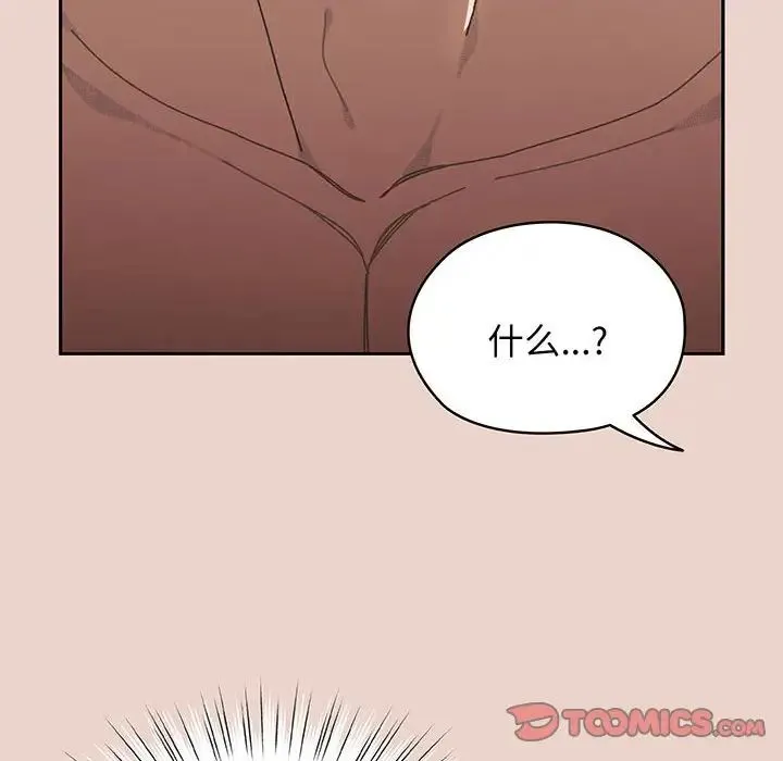 老大!请把女儿交给我! - 第10話 - page 33