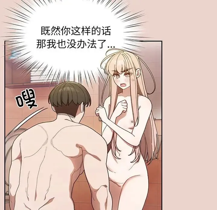 老大!请把女儿交给我! - 第10話 - page 34
