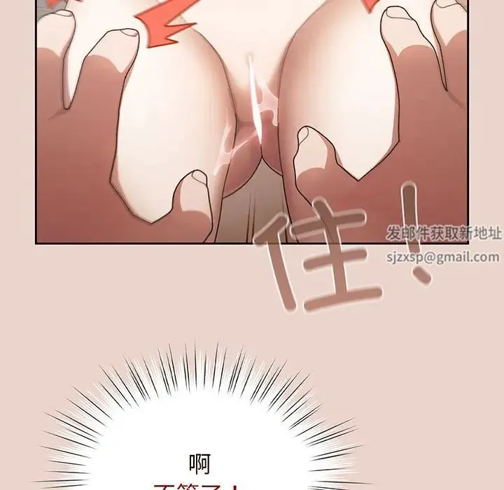 老大!请把女儿交给我! - 第10話 - page 36